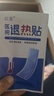 FIT MOMENT医用退热贴婴幼儿退烧贴散热贴发烧物理降温儿童成人冰宝贴10贴 实拍图