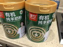 臻牧（zhenmu）有机纯羊奶粉100%生羊乳成人学生孕妇女士儿童中老年羊奶粉800g 实拍图
