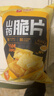 良品铺子 山药脆片孜然味 薯片山药片 膨化食品 休闲 童年零食小吃70g 实拍图