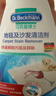 贝克曼博士（Dr.Beckmann）李维嘉推荐地毯沙发清洁剂650ml 免洗浸泡地毯毛发宠物德国进口 实拍图