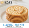 Aji 草原鲜乳无水烘焙牛奶饼干680g/箱早餐营养饼干 团购礼盒  实拍图