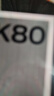 小米 REDMI K80 国家补贴 第三代骁龙 8 6550mAh大电池 澎湃OS 山峦青 12GB+256GB 红米5G手机 实拍图