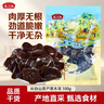 燕之坊东北黑木耳 100g 长白山干木耳特产 肉厚无根干货凉拌菜炒菜火锅 实拍图