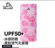 伯希和（Pelliot）防晒面罩女头巾户外骑行脖套冰丝防沙多功能口罩男165041003紫色 实拍图