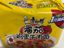 康师傅 方便面 经典番茄鸡蛋牛肉面五连包115g*5 泡面袋装速食 方便食品 实拍图