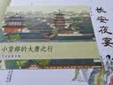 长安夜宴（名画里走出的中国故事）孙俪推荐 中国故事 传世名画 人文历史 传奇故事 综合素养 审美力 2023探照灯童书榜绘本书单 “金牛杯”优秀美术图书  实拍图