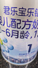 君乐宝(JUNLEBAO)乐铂婴儿配方奶粉808克(0-6个月龄，1段)  实拍图