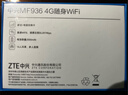 中兴原装随身wifi6移动无线网卡免插卡便携路由器4g高速随行网络热点无限全国通用流量2026款正品5GHFI 实拍图