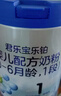 君乐宝(JUNLEBAO)乐铂婴儿配方奶粉808克(0-6个月龄，1段)  实拍图