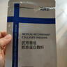 风尚志医用重组胶原蛋白敷料械字号面部膜激光医美术后修复保湿补水二类 1盒装(5片/盒) 实拍图