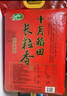 十月稻田 2025年新米 长粒香大米 10斤（东北大米 香米 5公斤/十斤） 实拍图