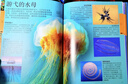 DK儿童海洋百科全书 精装正版 探索神秘的海洋世界 小学生科普百科书籍 6-12岁鲨鱼鲸鱼海底生物大全 蓝色海洋科普绘本 实拍图