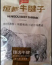 恒都 国产谷饲原切牛腩块 2斤 偏瘦 肥瘦比1:9 生鲜牛肉 不注水不滚揉 实拍图