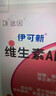 伊可新维生素AD滴剂（胶囊型）50粒1岁以上 幼儿 儿童维生素ad滴剂 ad伊可新ad 维生素a助长高 实拍图