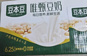 豆本豆唯甄红枣豆奶 250ml*24盒/箱2.3g植物蛋白饮料儿童营养学生早餐奶 实拍图