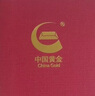中国黄金 京东金条 Au99.99 50克 投资金条 送礼收藏 支持回购 50g 实拍图