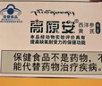 高原安胶囊0.4g/粒*20粒/盒 抗高原反应 高反 药房同款有红景天非口服液 实拍图