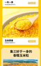 十月稻田 五常香糯玉米粒 2斤(中粒 大碴粥 脱皮玉米粒 杂粮) 早餐 实拍图