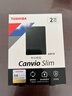 东芝（TOSHIBA）2TB 移动硬盘机械 Slim系列 USB3.2 Gen 1 2.5英寸 黑色 兼容Mac 金属超薄 密码保护 轻松备份 实拍图