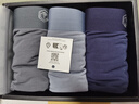 京东京造【100%真丝裆跨晚礼物】80支兰精莫代尔男士内裤男 组合一 XL 实拍图