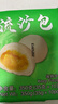 避风塘 蛋黄流沙包 350g（10只 ）速冻包子早饭面点 生鲜 微波食品 实拍图