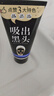 一枝春玻尿酸净透去黑头面膜撕拉式吸附黑头清洁粉刺鼻贴面膜膏男女 玻尿酸净透去黑头面膜·1盒 实拍图