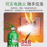 准航水基灭火器车载家用小型轿车便捷式灭火器可灭电火980ml34B碳钢 实拍图