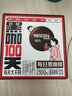 雀巢（Nestle）醇品速溶每日黑咖啡100天0糖0脂*健身燃减100包*1.8g 实拍图