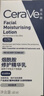 适乐肤（CeraVe）烟酰胺修护PM乳60ml（保湿补水提亮舒缓乳液敏感肌男士女士礼物) 实拍图