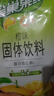 雀巢（Nestle）果维C+橙汁味840g/袋 富含维C 低脂果珍冲饮果汁粉 实拍图