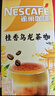 雀巢（Nestle）咖啡特调系列奶茶咖啡桂香乌龙奶茶速溶冲调饮品17gx5条 实拍图