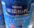 雀巢（Nestle）【侯明昊推荐】怡养益护因子中老年奶粉高钙850g富硒成人奶粉 实拍图