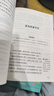 爱丽丝漫游奇境记/快乐读书吧六年级下册 爱阅读儿童文学名著 爱丽丝镜中奇遇记 儿童节 实拍图