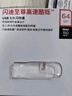 闪迪（SanDisk）64GB U盘 CZ73 时尚蓝色 安全加密 数据恢复 学习电脑办公投标 小巧便携 车载 金属优盘 实拍图