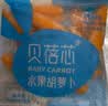 贝蓓芯配餐水果胡萝卜拇指萝卜开袋即食宝宝零食低脂轻食新鲜水果 30g*10包 实拍图