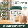 朴珍鲜牛乳奶茶粉无蔗糖青砖茶炒米粉冲饮速溶内蒙特产咸味奶茶450g 实拍图