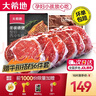 大希地【赠礼包】整切牛排牛肉生鲜儿童牛排 原肉冻肉源盒装10片装 整切西冷5片+整切菲力5片 实拍图