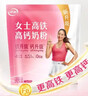 伊利高铁高钙女士奶粉400g袋装 益生菌 维生素C 0蔗糖成人奶粉 [添加维C+叶酸】400g*2袋 实拍图