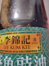 李锦记 蒸鱼豉油207ml 0添加防腐剂 清蒸白灼炒菜凉拌提鲜 酱油生抽 实拍图