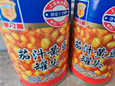 梅林 香焖茄汁黄豆经典罐头425g罐装黄豆番茄即食品罐头豆子 425g*3 实拍图