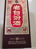 汾酒 老白汾10 清香型白酒 【新老包装随机发】 53度 475mL 2瓶 双瓶装（内含礼袋） 实拍图