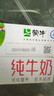 蒙牛全脂纯牛奶200ml*24盒 家庭年货囤货 电商定制 实拍图