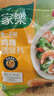 家乐鸡精系列 新一品鲜鸡精100g 加倍提鲜味精 家用调味料 实拍图