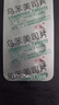 [万乐] 乌苯美司片10mg*12片/盒 实拍图