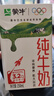蒙牛【新鲜日期】全脂纯牛奶250ml*24盒 送礼盒装 电商定制 实拍图