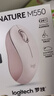 罗技（Logitech）优选系列M550（M650同款造型）无线蓝牙鼠标 商务家用办公轻音 便携笔记本台式机电脑鼠标 粉色 实拍图