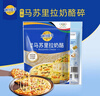 妙可蓝多 马苏里拉芝士碎450g*3 奶酪碎 三明治焗饭披萨烘焙原料 实拍图