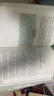 岳飞传 美绘本 青少版 无障碍阅读 少年读经典系列 实拍图