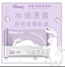 舒洁（Kleenex）湿厕纸24抽*10包湿厕纸小包洁厕湿纸巾湿厕纸女性专用湿巾厕纸 实拍图
