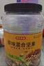 京东京造原味混合坚果1.13kg罐装纯坚果每日坚果腰果开心果无添加零食送礼 实拍图